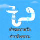 ร้านฮาร์ดแวร์ครัว FEA