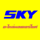 skymotor