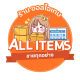 allitemthailand