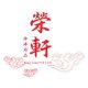 RongXuan