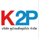 K2P ( K TOOLS PRO )