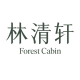 forest cabin