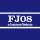 FJ108