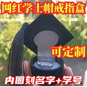 แหวนจบการศึกษาหมวกนักเรียนกล่องใส่แหวนหมวกปริญญาเอกสีดำสำหรับนักศึกษามหาวิทยาลัยแหวนที่ระลึกของขวัญโรงเรียนเก็บสะสมที่ระลึก