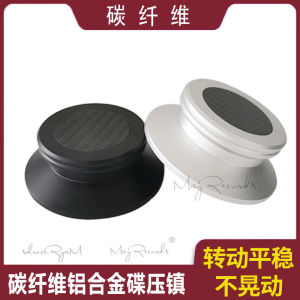 Mayrecords Carbon Fiber Aluminum Alloy Plate Pressure Town Vinyl LP Talking Machine Plate Town Phonograph Record Pressure Town