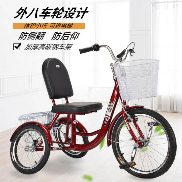 New Elderly Tricycle Eight-Character Pedal Small Adult Sports Car Can ...