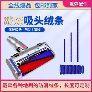Dyson Vacuum Cleaner Accessory: Felt Strip V6 V7 V8 V10 V11 Compatible Slide Hair Edge Repair Part