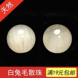 7A Grade Natural Brazil White Rabbit Hair Hair Crystal Single Bead Shunfa DIY Ornament round Beads Bracelet String Scattered Beads Womens Fashion