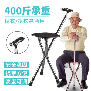 Anti-Slip Folding Mountain Walking Cane Chair with Seat Extendable Hiking Poles Senior Citizens Seat Sturdy Aluminum Alloy Stick