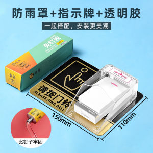 Outdoor Waterproof Doorbell Cover Rain Shield Access Control Button Enclosure Weatherproof Box for Building Intercom System