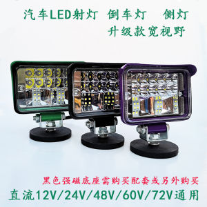 โคมไฟ LED สำหรับรถบรรทุกและรถยนต์ ไฟนำทางส่องสว่างกว้าง ไฟส่องสว่างข้าง ไฟส่องสว่างสะท้อนแสงไฟส่องสว่างสะท้อนแสงสูง ไฟส่องสว่างทางเท้า