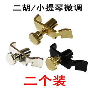 Erhu Fine-Tuning New Type Violin Trimmer Knob Lifting Jack Tuner Device Genuine Professional Pure Copper Dedicated