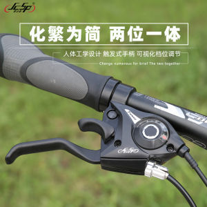 Mountain Bike 21-Speed 24-Speed Connected Body Finger Dial Transmission Aluminum Alloy Brake Handle Neutral Integrated Accessories