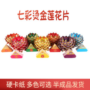 Handmade Half-Finished Product Lotus Petal Pineapple Seven-Color Gold Stamping Hard Cardstock Craft Paper Fortune Bowl