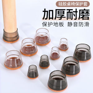 Chair Leg Stopper Mute Mats for Table and Chair Legs Dining Chair Table Leg Wear-Resistant Silica Gel Protective Cover Non Slip Sofa Stool Foot Cover
