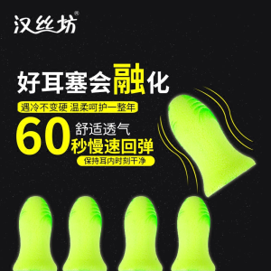 Hỗ Trợ Ngủ Giảm Tiếng Ồn Nút Tai Xốp Tai Có Để Ngủ Chống Ngáy Siêu Cách Âm Dụng Cụ Ngủ Ngon Hơn