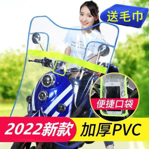 Electric Car Rain Cover Rainwater Proof Transparent Plastic Canopy Battery Car Front Windshield Winter Cycling Fantastic Rain Blocking Tool