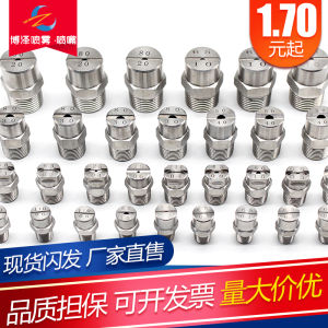 304 Stainless Steel Fan Shape Nozzle High and Low Pressure Atomization Nozzle Industrial Dust Removal Cleaning Atomizing Spray Head Fan-Shaped Nozzle Nozzle