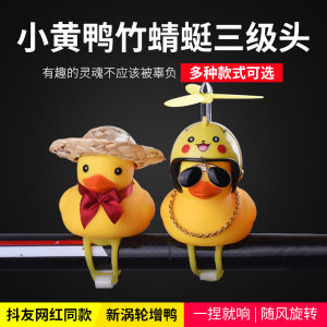 King Bike เป็ดสีเหลืองกระดิ่งจักรยานทนทานน้ําหนักเบาอุปกรณ์ขี่จักรยานความปลอดภัยหมวกขี่โคมไฟทรัมเป็ต