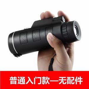 Monocular Telescope HD Night Vision Small Children Outdoor Professional Shooting Telescope Bird Watching Moon