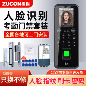 ZUCON Integrated Face Recognition Fingerprint Attendance Access Control System for Office Glass Door Face Scanning Entry
