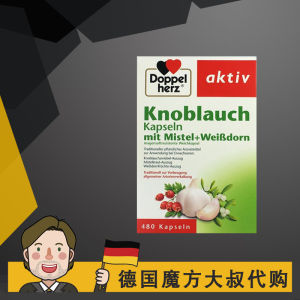 ♦German Double Heart Garlic Essence Allicin Hawthorn Soft Capsule Garlic❈