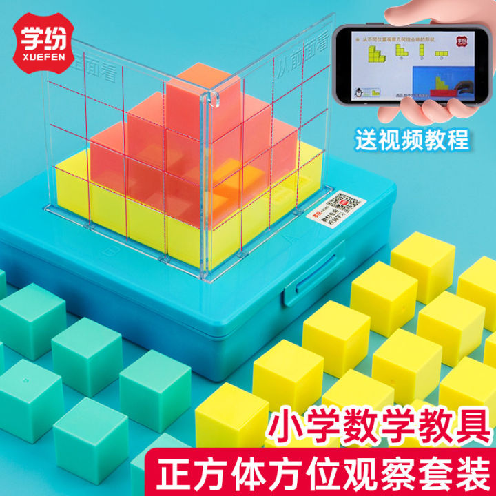 Learning Different Cube Orientation Viewer with Grid Suit Primary ...