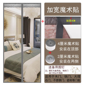 Mosquito-Proof Curtain Velcro Summer Household Encryption Mesh Door Mosquito Net Car Window Shade Magnet Self-Priming Partition Curtain Punch-Free