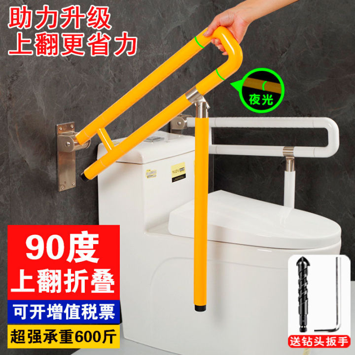 Toilet Foldable Armrest Railing Elderly Safe And Non Slipping Toilet Toilet foldable armrest railing elderly safe and non slipping toilet
