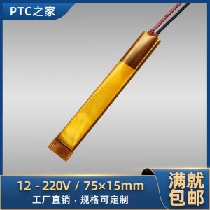 12V ~ 220V Ceramic PTC Constant Temperature Air Electric Heater Heating Element Heating Core Accessories 75*15/5 Pieces
