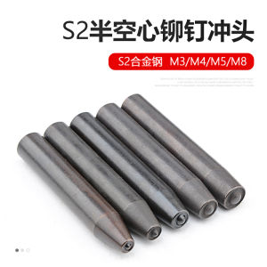 หัวกระแทกสแตนเลส S2 แข็งแรง กระแทกมือ กระแทกเปลือก กระแทกขอบ กระแทกกลวง หัวกระแทก หัวกระแทก หัวกระแทก