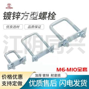 Bộ Khóa Chữ U Vuông Toàn Bộ Ống Vít Góc Thẳng Khóa Cố Định Ống Vít Ống Khóa Thép Cacbon Tiêu Chuẩn Quốc Gia