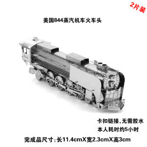 DIY โมเดลต่อข้อต่อแบบ 3 มิติ ชุดจigsaw รถรางขับเคลื่อนด้วยไอน้ำ หัวรถ รถยนต์ เครื่องมือตกแต่ง DIY ทำด้วยเหล็กไร้ตะเข็บ