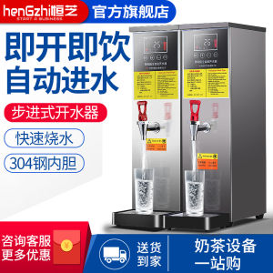 Hengzhi Water Boiler Commercial Electric Heating Water Dispenser Milk Tea Shop Automatic Water Boiler Large Capacity Step-by-Step Water Boiler