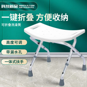 Bathroom Folding Stool Shower Seat Anti-Slip Elderly People Specialized Bathing Stool Non-Slip Surface Aluminum Alloy Material