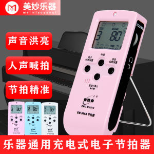 เครื่องบันทึกอัตราเรือดแบบไฟฟ้า ENO Electronic Metronome สำหรับผู้เล่นทุกคน ชุดอุปกรณ์เสริมสำหรับผู้เล่นทุกคน