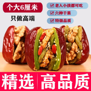 Vacuum Packaged Dates with Walnut Kernels And Dried Grapes Small Snacks for Pregnant Women Xinjiang Special Product Heart Shaped Date