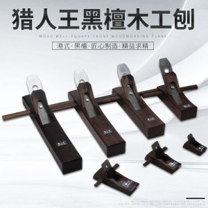 ชุดเครื่องมือประดิษฐ์ไม้แบบมือที่เล็ก Black Ebony Handheld พร้อมเครื่องมืออื่น ๆ อีกหลายอย่างสำหรับงานไม้ DIY