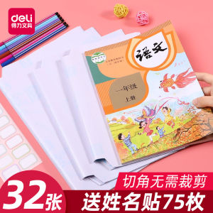 Deli Book Wrapping Cover Primary School Students Slipcover Self-Adhesive and Transparent Frosted Full Set A4 Waterproof Book Cover Paper Protective Cover Primary School Year 12 Grade Book Boy Cover Boy Cover Small Textbook Thickened Book Case