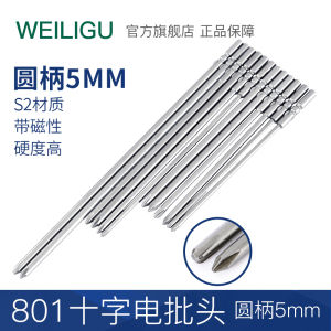 Weiligu Special 801 Electric Screwdriver Cross S2 Steel 4C Screw Bit Electric Drill Head with Strong Magnetic 50-Long