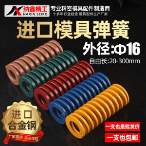 Import Mold Spring Diameter 16 Length 20 25 30 35 40 45 50 55 60 65 70 80 300