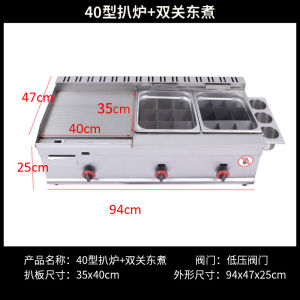 Braised Furnace Deep Frying Pan Gas Shredded Pancake Machine Teppanyaki Iron Plate Commercial Stall Cold Noodle Sheet Roasting Squid Frying Pan All-in-One Machine