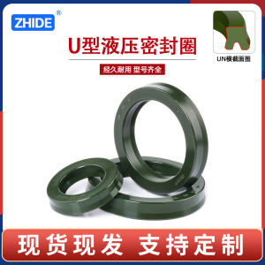 UHS Type Hydraulic Cylinder Oil Seal Y Shaped Wear Resistant High Pressure Resistant Piston Rod Dustproof Comprehensive Size Chart