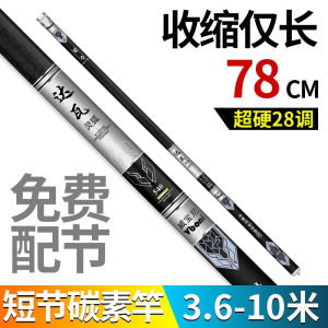 Ultra-Light Ultra-Hard Carbon Fishing Rod Short Section Stream Bank Fishing Pole Vboni Brand Extendable for Carp And Bass