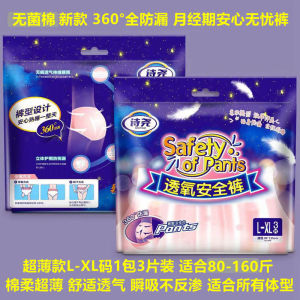 Night Comfort Pants Womens Menstrual Period Pull up Diaper Womens Menstrual Period Maternity Diapers Postpartum Only Sanitary Panty Disposable