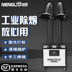 เครื่องกำจัดควันชุบสแตนเลส เครื่องกำจัดฝุ่นโลหะผสม เครื่องกำจัดควันเลเซอร์ เครื่องกำจัดควันชีวภาพ เครื่องกำจัดควันไฟฟ้า