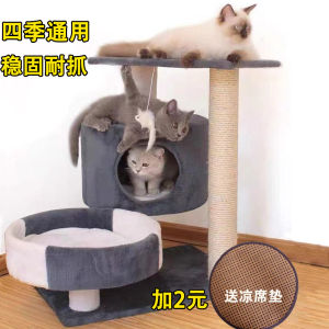 Wall-Mounted Cat Climbing Frame Cat Rack Cat Litter Cat Scratch Board All Year Round Neutral Abrasion Resistant Cat Scratch Trees Cat House Punch-Free Sucker
