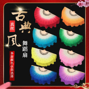 Silk Dance Fan Jiaozhou Yangge Dancing Fan Double-Sided Square Dance Gradient Color Performance Adult Performance Props