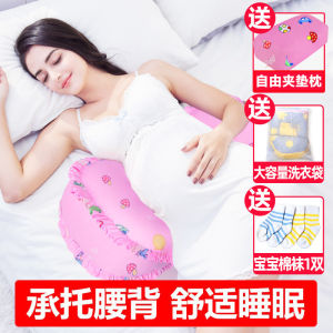 Pregnant Women Belly Support Pillow Side Sleep U-Shaped Back Pain Relief Pregnancy Maternity Multi-Functional Pregnancy Supplies
