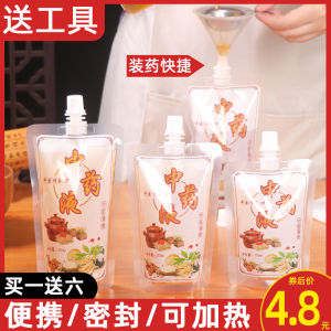 ถุงยาจีนแบบใช้ครั้งเดียวและพกพาสะดวกถุงแบบตั้งปากดูดของเหลวยาจีนถุงเก็บยาซุปสามารถทำความร้อนได้ถุงซิปล็อค